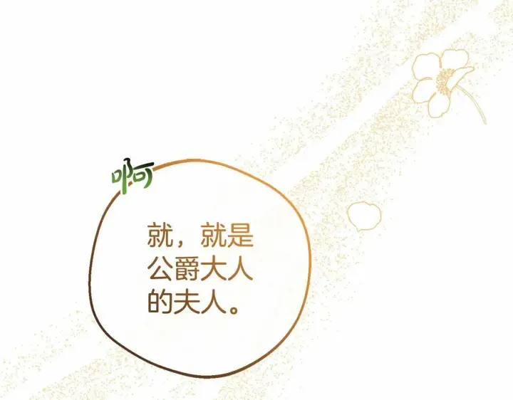 《反派少女被爱意围绕》第6话 傲娇二少爷被拿捏图26