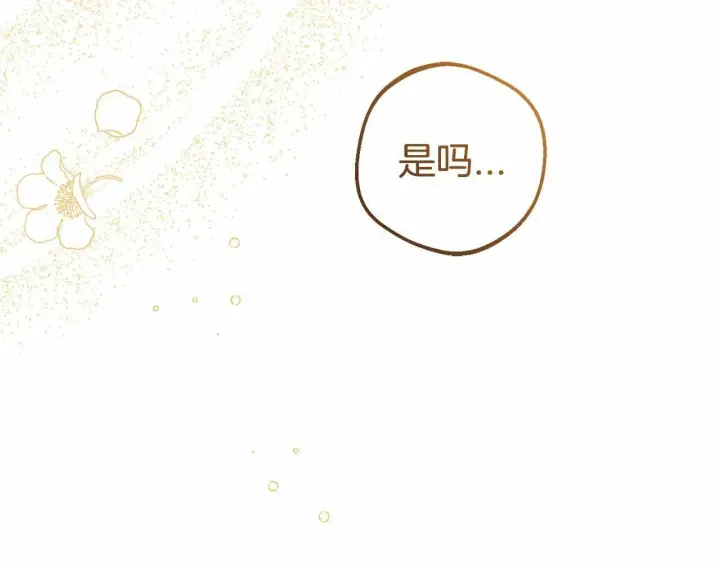 《反派少女被爱意围绕》第6话 傲娇二少爷被拿捏图27