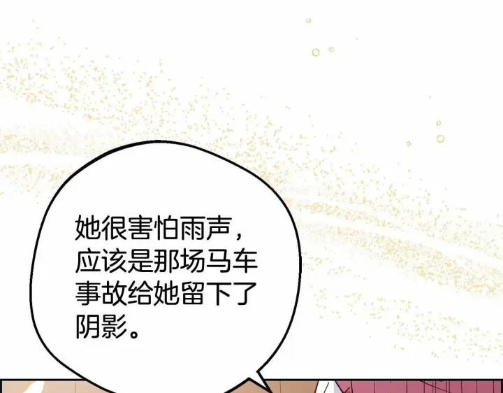 《反派少女被爱意围绕》第6话 傲娇二少爷被拿捏图28