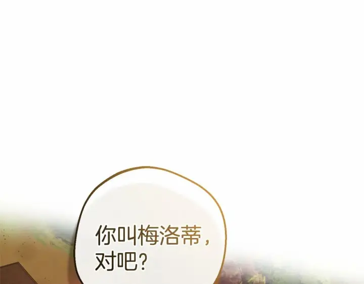 《反派少女被爱意围绕》第6话 傲娇二少爷被拿捏图33
