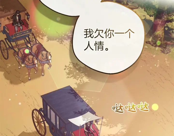 《反派少女被爱意围绕》第6话 傲娇二少爷被拿捏图34