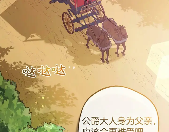 《反派少女被爱意围绕》第6话 傲娇二少爷被拿捏图35