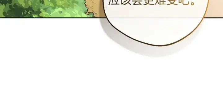 《反派少女被爱意围绕》第6话 傲娇二少爷被拿捏图36