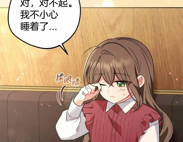 《反派少女被爱意围绕》第6话 傲娇二少爷被拿捏图4