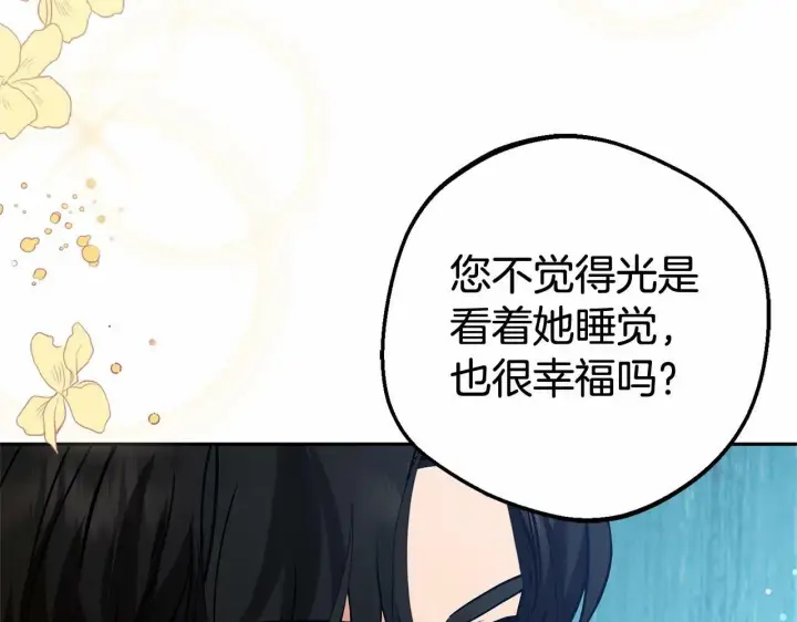 《反派少女被爱意围绕》第6话 傲娇二少爷被拿捏图51