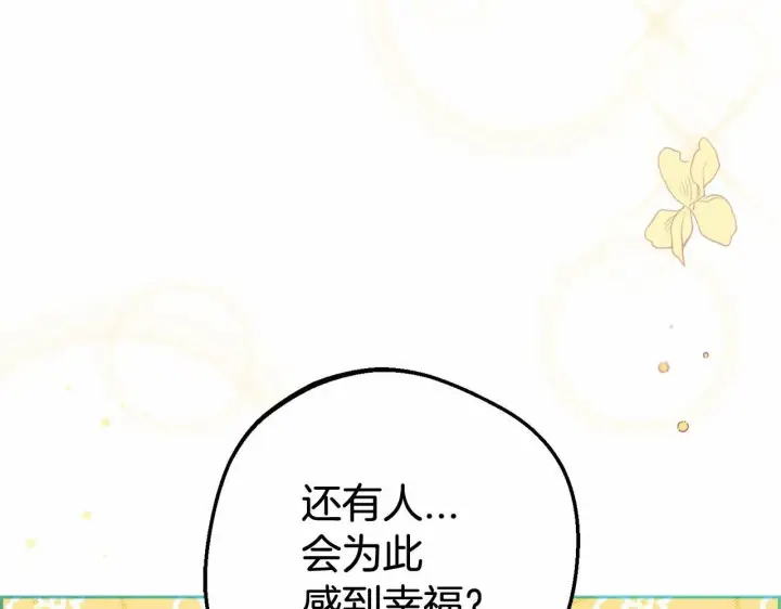 《反派少女被爱意围绕》第6话 傲娇二少爷被拿捏图53