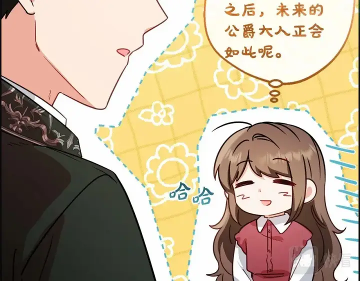 《反派少女被爱意围绕》第6话 傲娇二少爷被拿捏图55