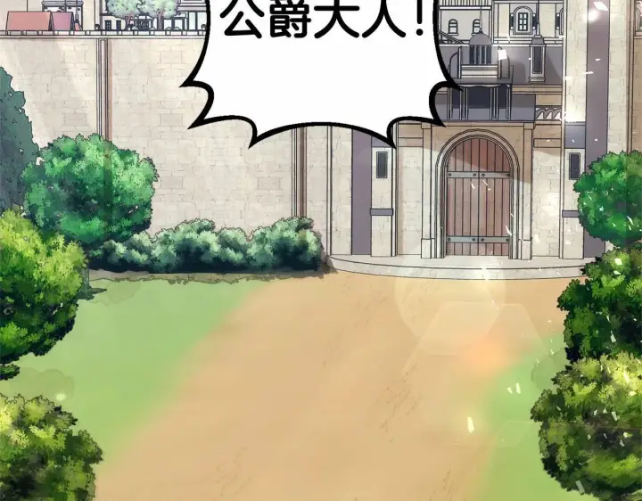 《反派少女被爱意围绕》第6话 傲娇二少爷被拿捏图59