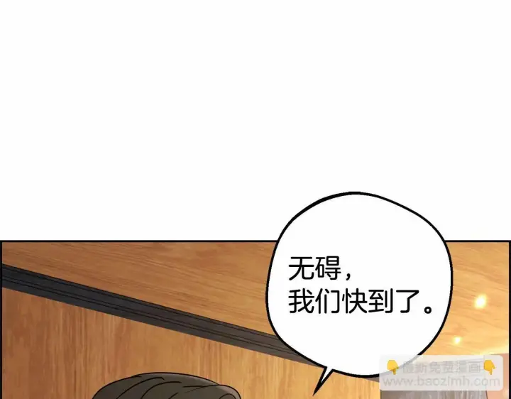 《反派少女被爱意围绕》第6话 傲娇二少爷被拿捏图6