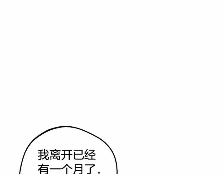 《反派少女被爱意围绕》第6话 傲娇二少爷被拿捏图65
