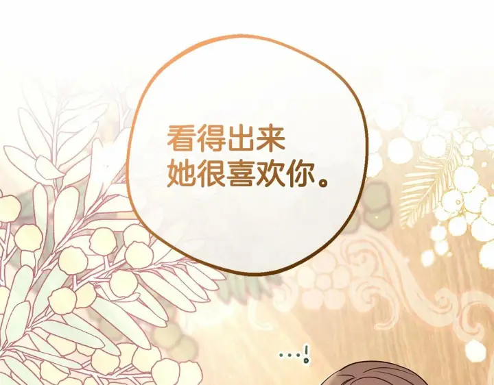 《反派少女被爱意围绕》第6话 傲娇二少爷被拿捏图9