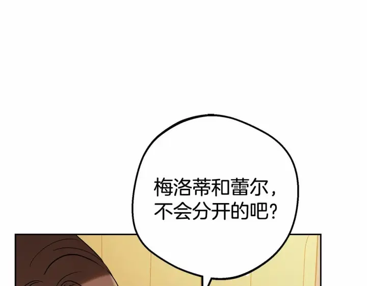 《反派少女被爱意围绕》第6话 傲娇二少爷被拿捏图93