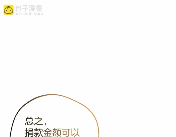 《反派少女被爱意围绕》第7话 温柔的公爵大人？图101