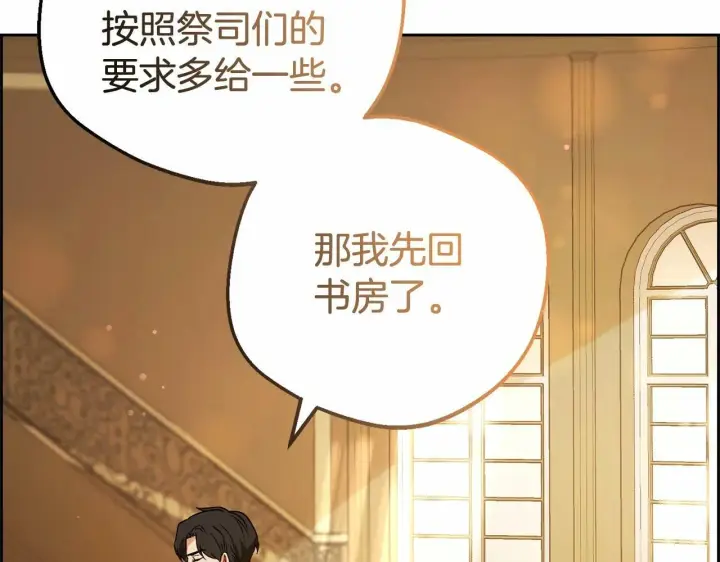 《反派少女被爱意围绕》第7话 温柔的公爵大人？图102