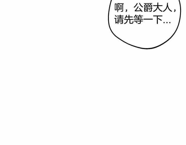 《反派少女被爱意围绕》第7话 温柔的公爵大人？图104