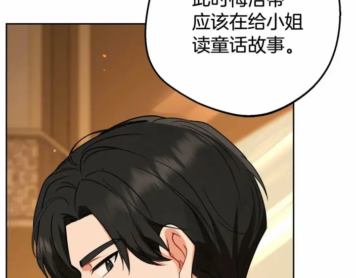 《反派少女被爱意围绕》第7话 温柔的公爵大人？图106