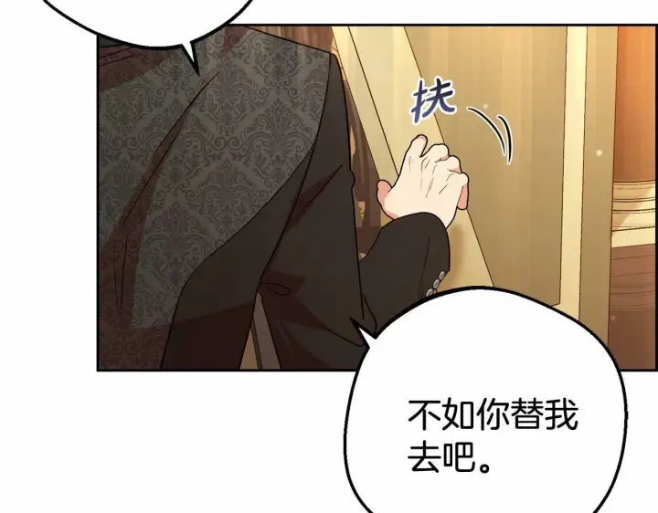 《反派少女被爱意围绕》第7话 温柔的公爵大人？图110
