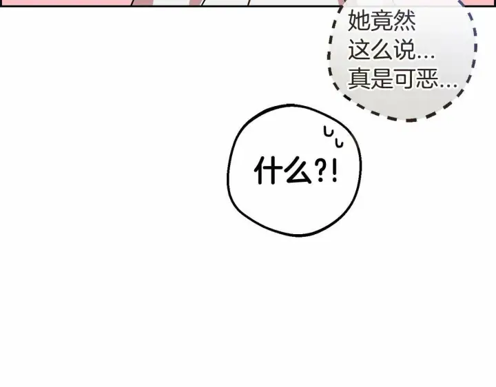 《反派少女被爱意围绕》第7话 温柔的公爵大人？图124