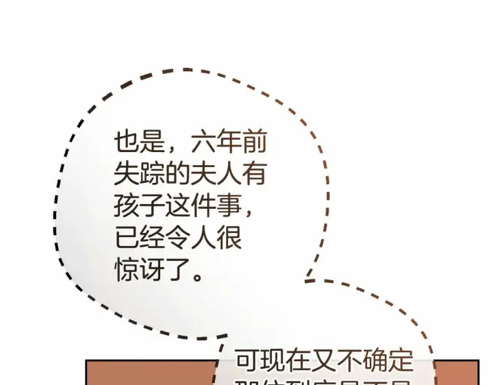 《反派少女被爱意围绕》第7话 温柔的公爵大人？图125
