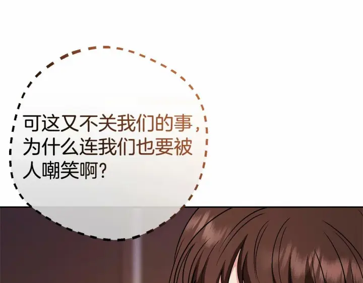 《反派少女被爱意围绕》第7话 温柔的公爵大人？图128