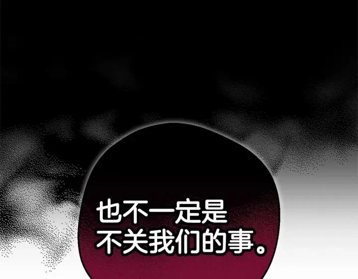《反派少女被爱意围绕》第7话 温柔的公爵大人？图132
