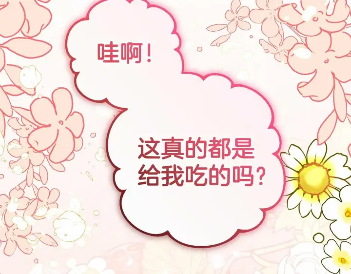 《反派少女被爱意围绕》第7话 温柔的公爵大人？图136