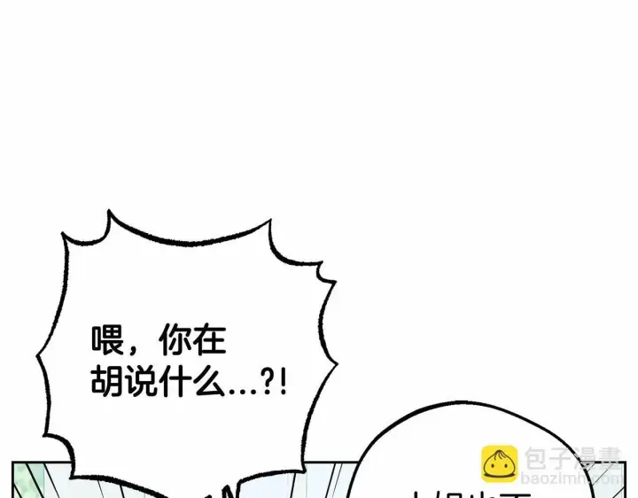 《反派少女被爱意围绕》第7话 温柔的公爵大人？图153