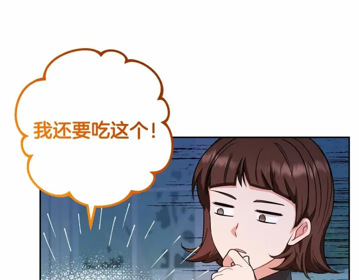 《反派少女被爱意围绕》第7话 温柔的公爵大人？图176