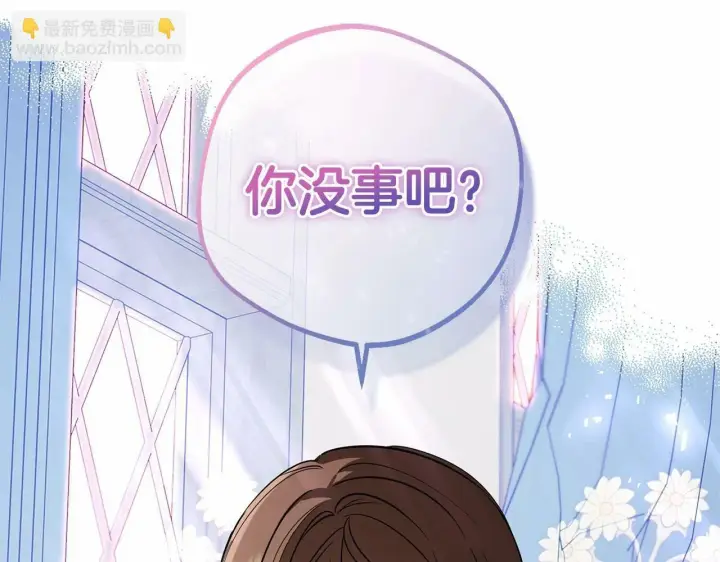 《反派少女被爱意围绕》第7话 温柔的公爵大人？图19