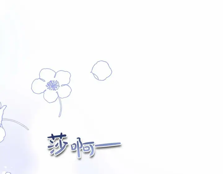 《反派少女被爱意围绕》第7话 温柔的公爵大人？图192
