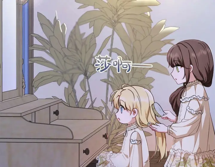 《反派少女被爱意围绕》第7话 温柔的公爵大人？图196