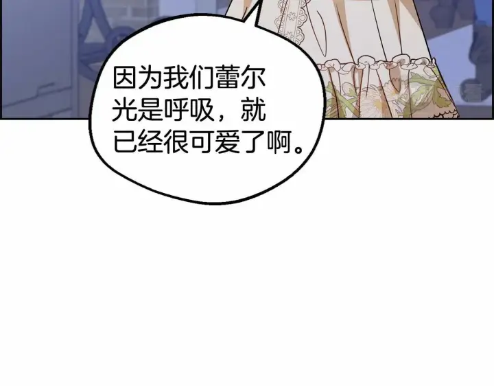 《反派少女被爱意围绕》第7话 温柔的公爵大人？图208