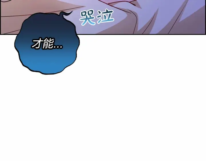 《反派少女被爱意围绕》第7话 温柔的公爵大人？图220