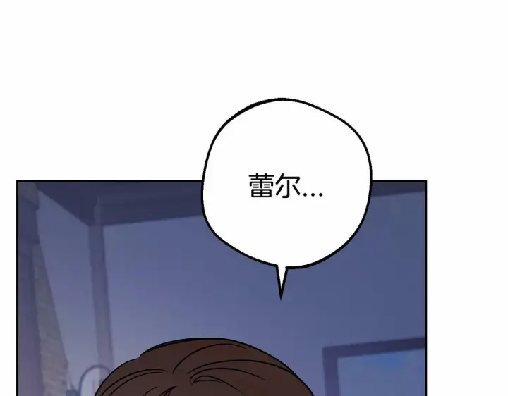 《反派少女被爱意围绕》第7话 温柔的公爵大人？图221