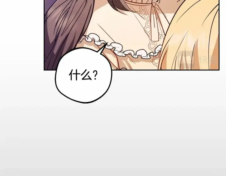 《反派少女被爱意围绕》第7话 温柔的公爵大人？图226