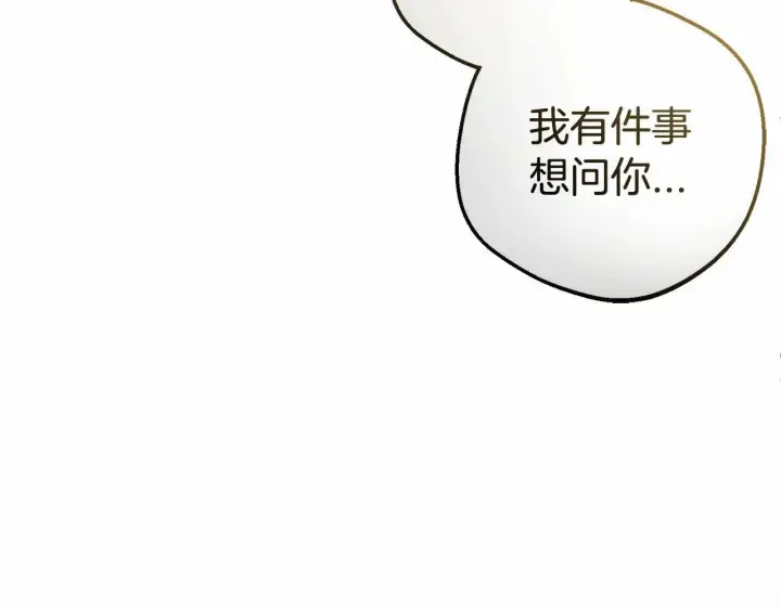 《反派少女被爱意围绕》第7话 温柔的公爵大人？图239