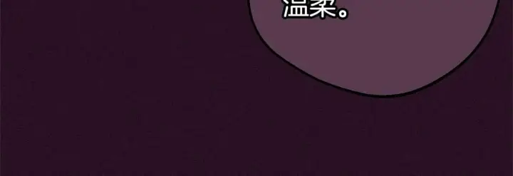 《反派少女被爱意围绕》第7话 温柔的公爵大人？图244
