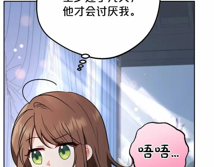 《反派少女被爱意围绕》第7话 温柔的公爵大人？图38