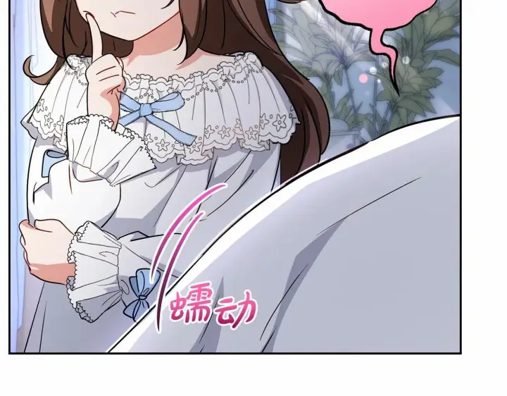《反派少女被爱意围绕》第7话 温柔的公爵大人？图39