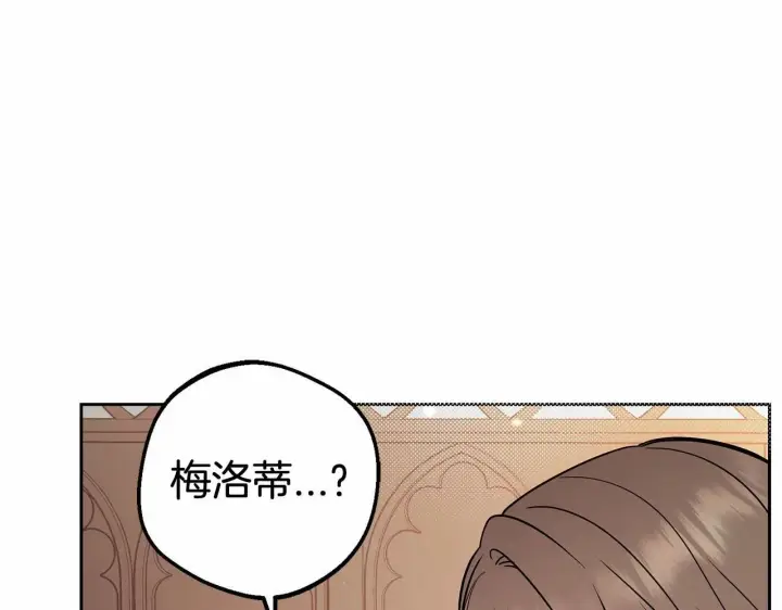 《反派少女被爱意围绕》第7话 温柔的公爵大人？图41
