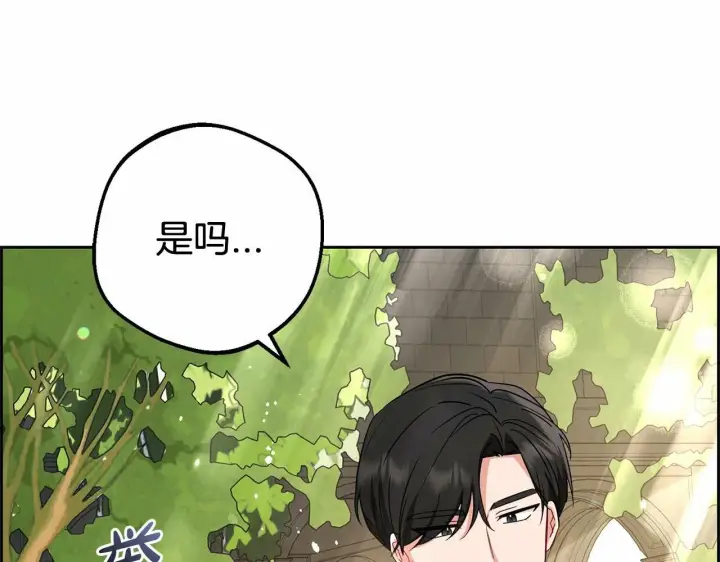 《反派少女被爱意围绕》第7话 温柔的公爵大人？图66