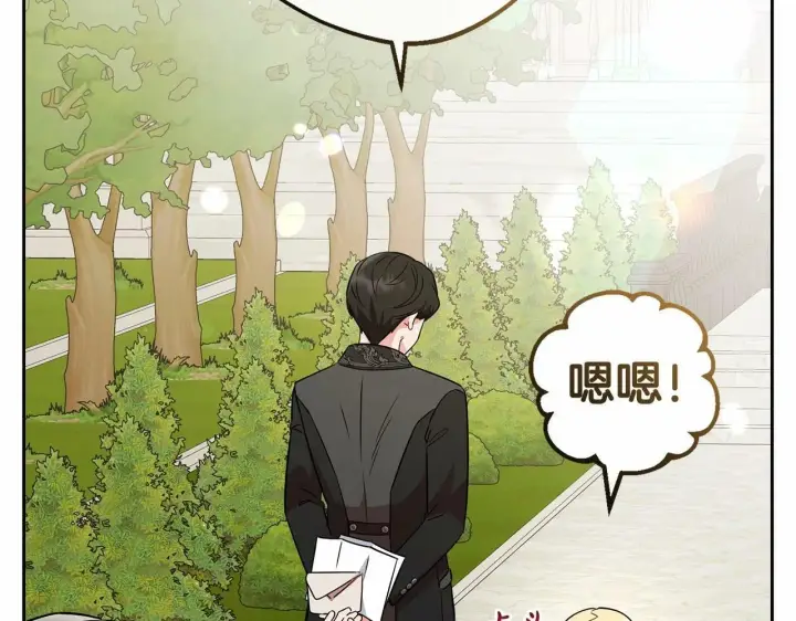 《反派少女被爱意围绕》第7话 温柔的公爵大人？图69