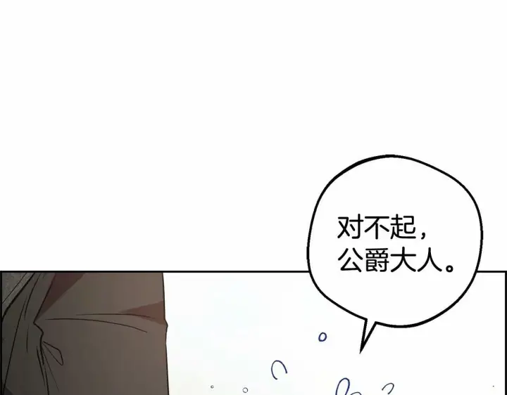 《反派少女被爱意围绕》第7话 温柔的公爵大人？图82