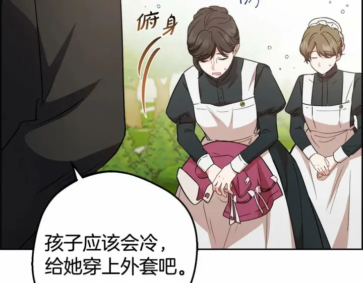 《反派少女被爱意围绕》第7话 温柔的公爵大人？图83