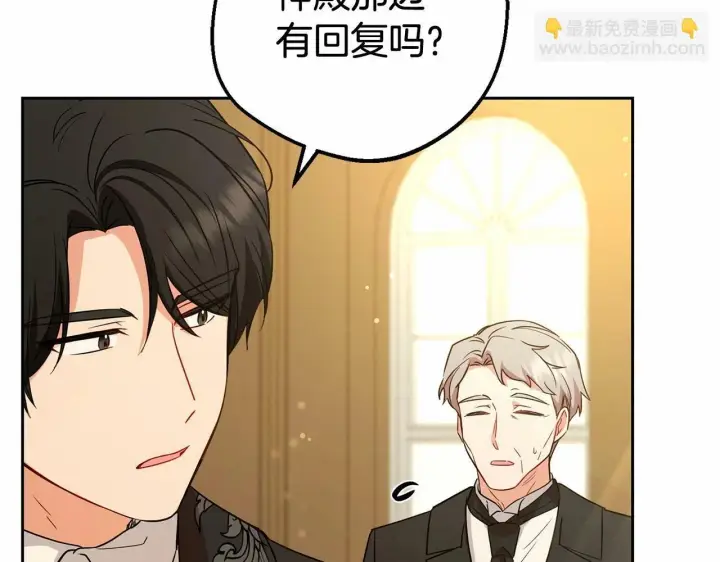 《反派少女被爱意围绕》第7话 温柔的公爵大人？图95