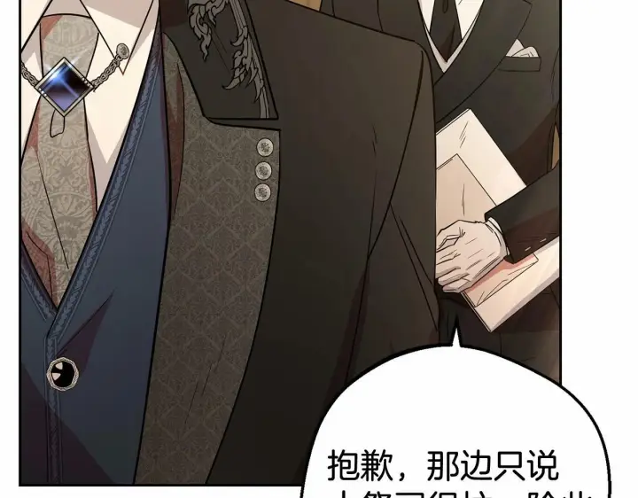 《反派少女被爱意围绕》第7话 温柔的公爵大人？图96