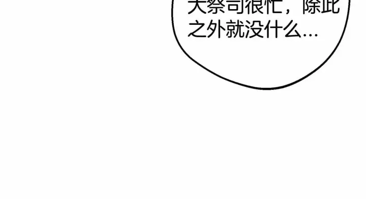 《反派少女被爱意围绕》第7话 温柔的公爵大人？图97