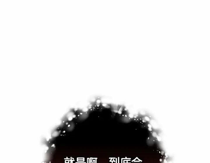 《反派少女被爱意围绕》第8话 一起吃蛋糕！图106