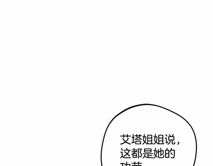 《反派少女被爱意围绕》第8话 一起吃蛋糕！图109