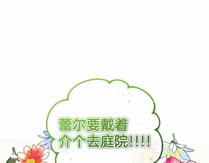 《反派少女被爱意围绕》第8话 一起吃蛋糕！图11